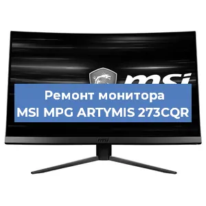 Замена конденсаторов на мониторе MSI MPG ARTYMIS 273CQR в Челябинске